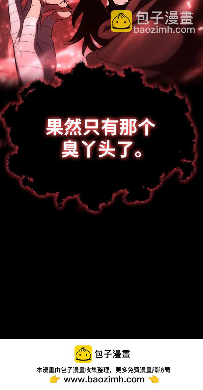 [第89话] 讨伐恶魔大公领地83