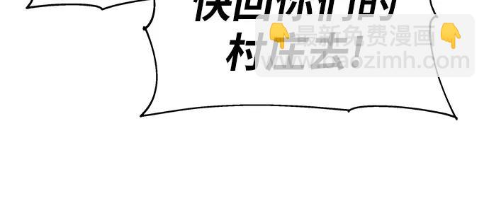 [第89话] 讨伐恶魔大公领地9
