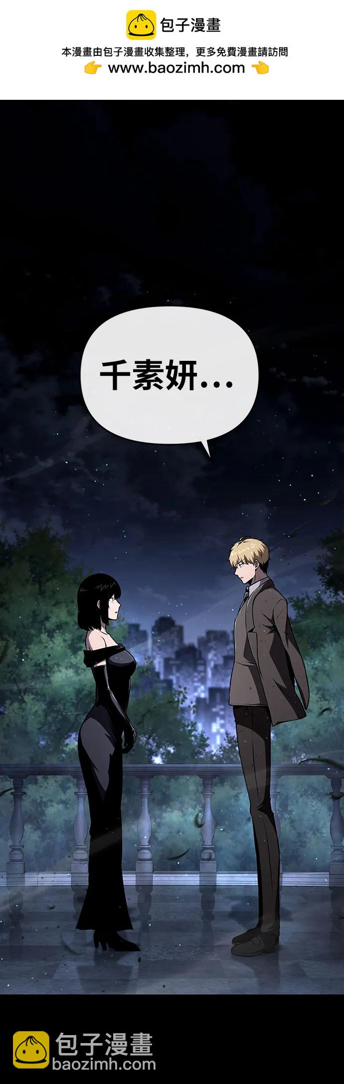 [第90话] 讨伐恶魔大公领地 (2)1