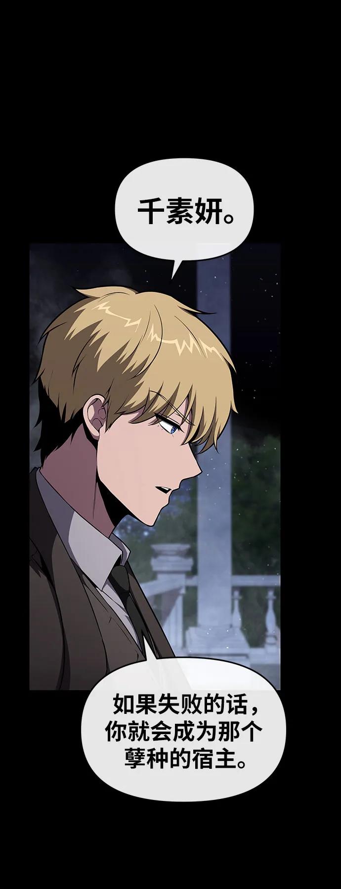 [第90话] 讨伐恶魔大公领地 (2)10