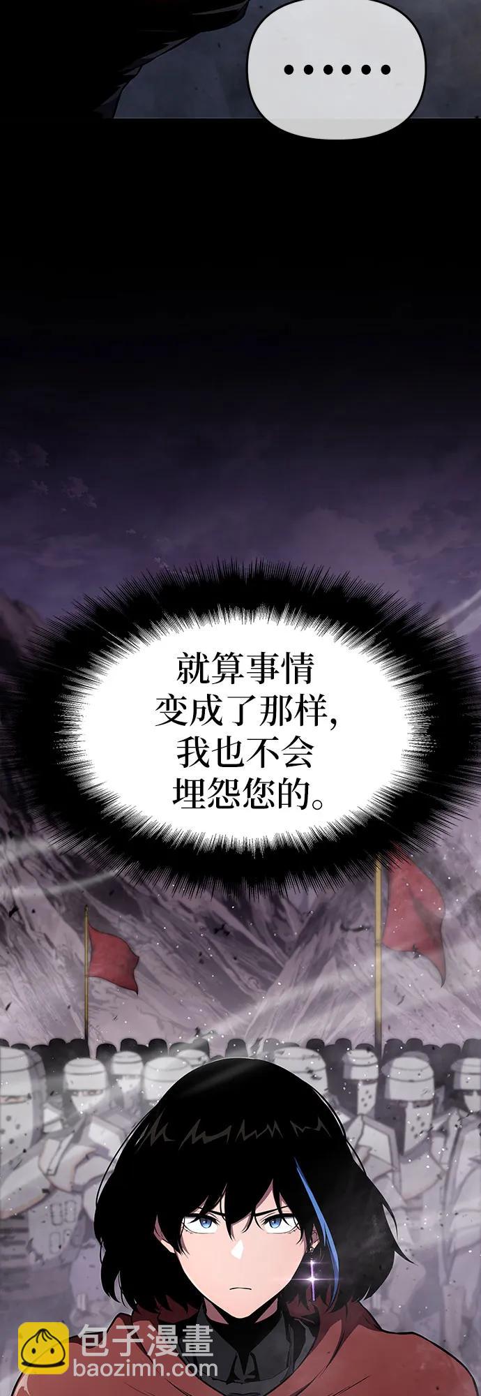 [第90话] 讨伐恶魔大公领地 (2)12
