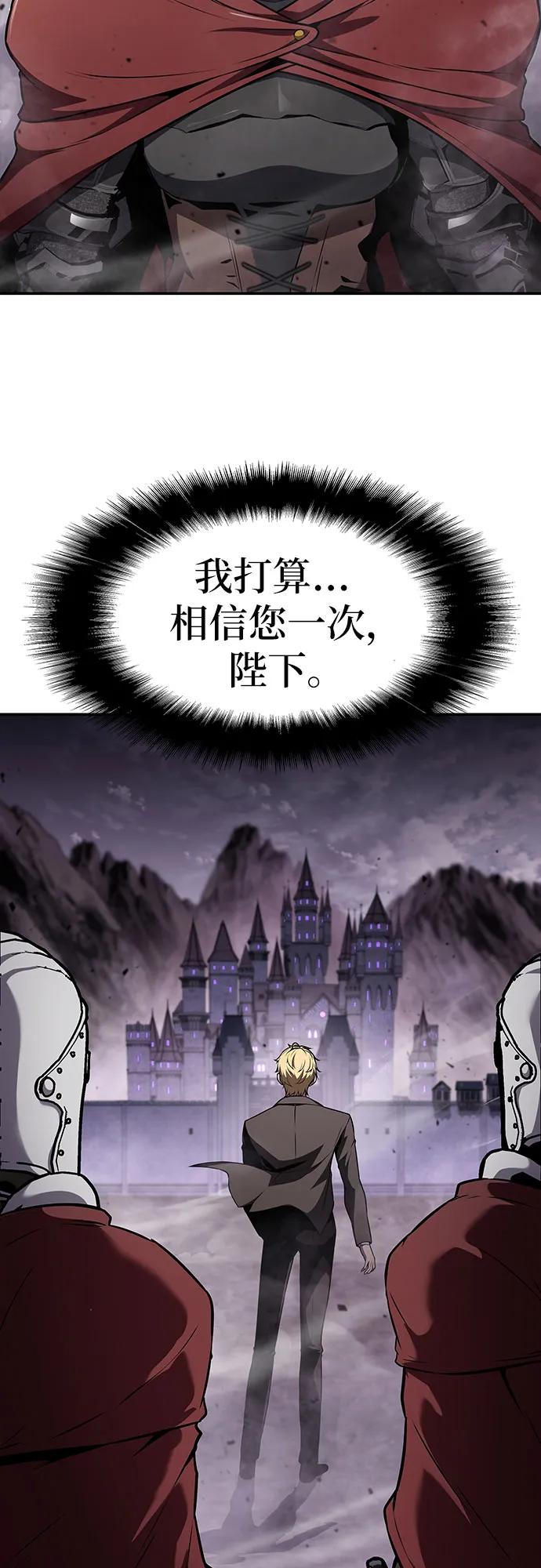 [第90话] 讨伐恶魔大公领地 (2)13