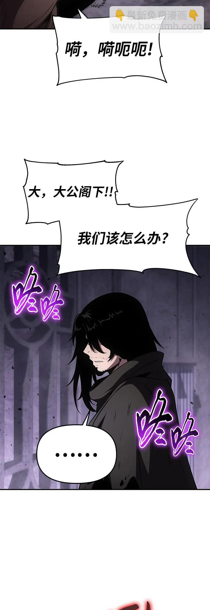 [第90话] 讨伐恶魔大公领地 (2)22