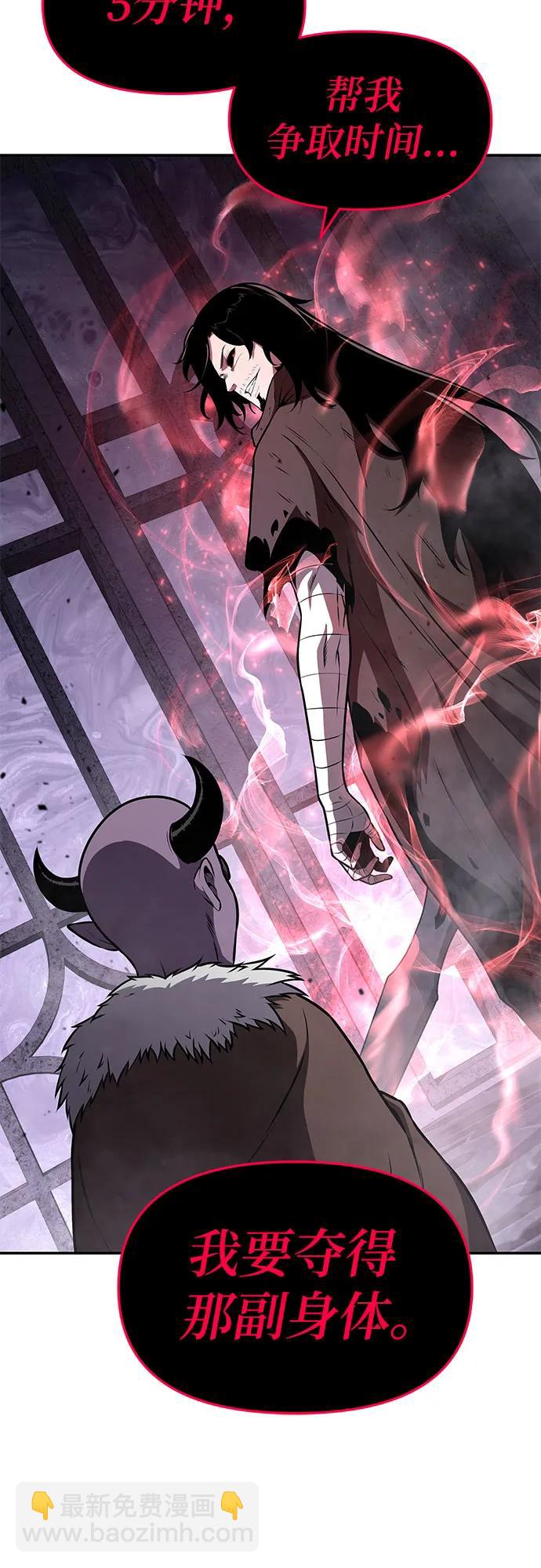 [第90话] 讨伐恶魔大公领地 (2)25