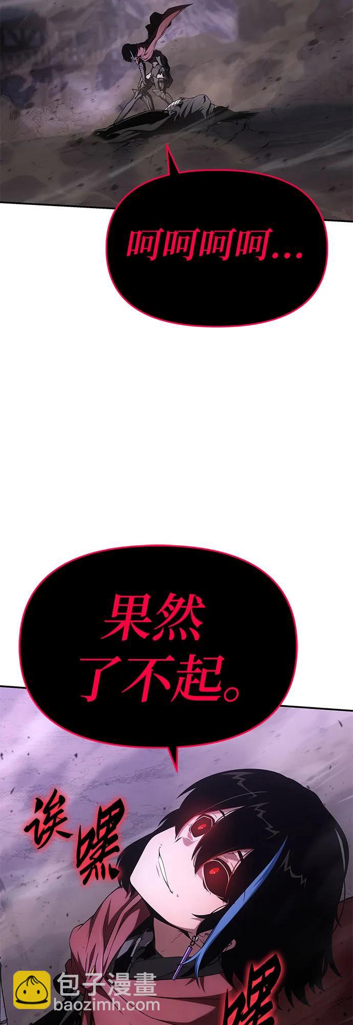 [第90话] 讨伐恶魔大公领地 (2)51