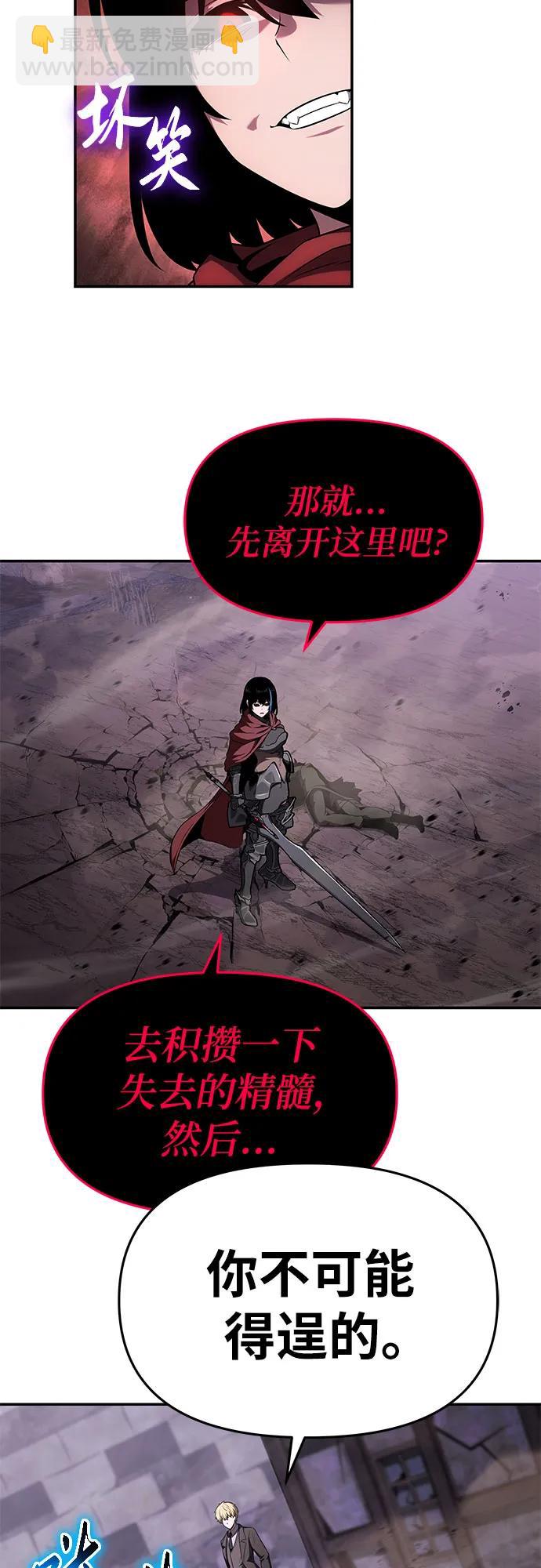 [第90话] 讨伐恶魔大公领地 (2)54