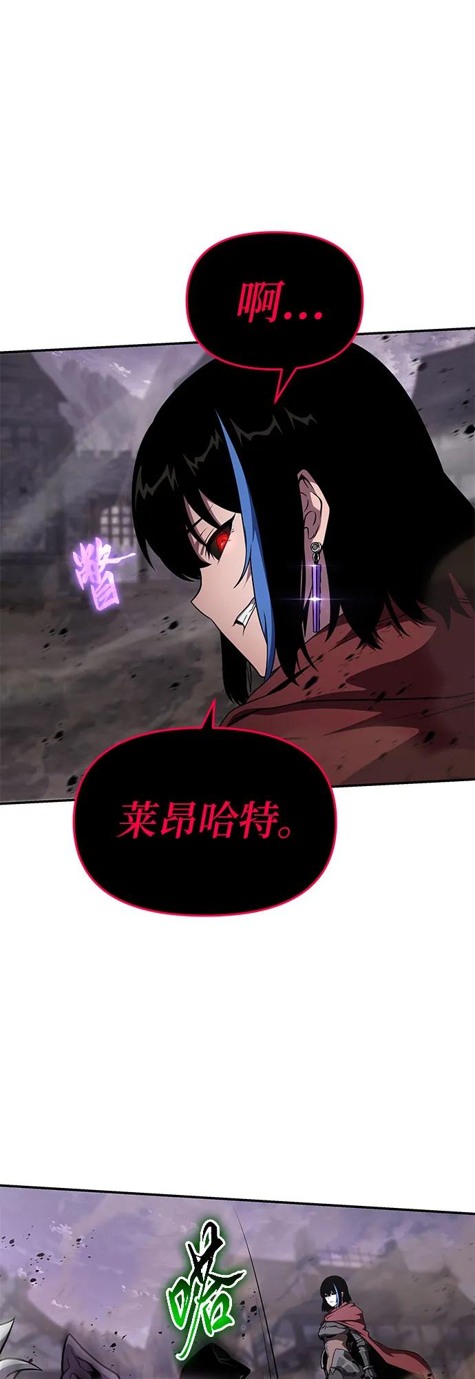 [第90话] 讨伐恶魔大公领地 (2)56