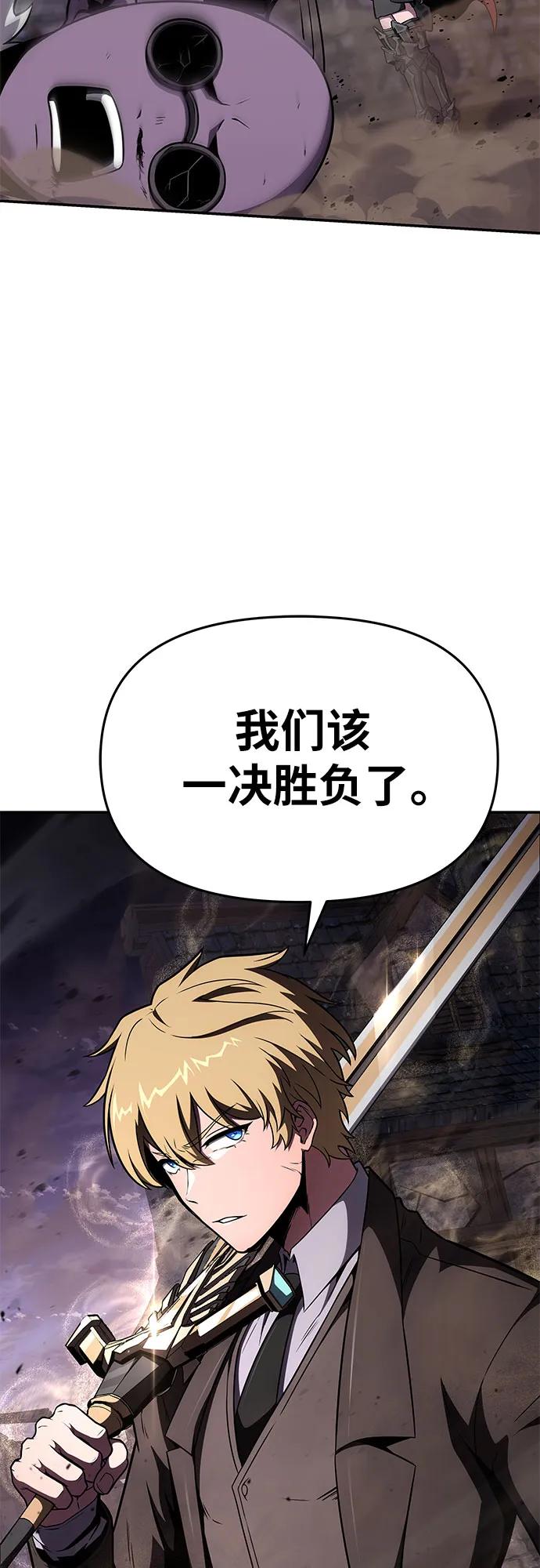 [第90话] 讨伐恶魔大公领地 (2)57