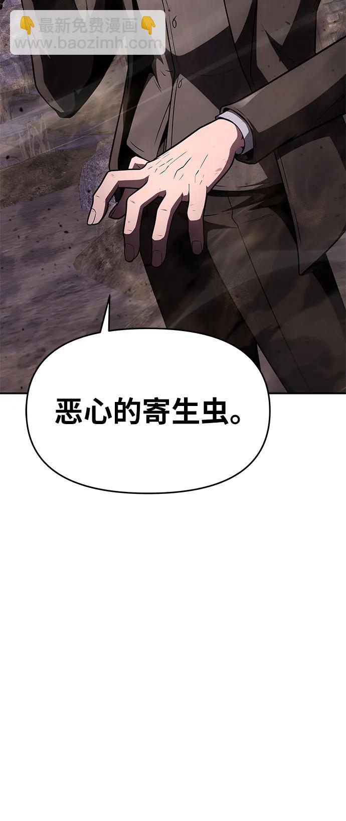 [第90话] 讨伐恶魔大公领地 (2)58