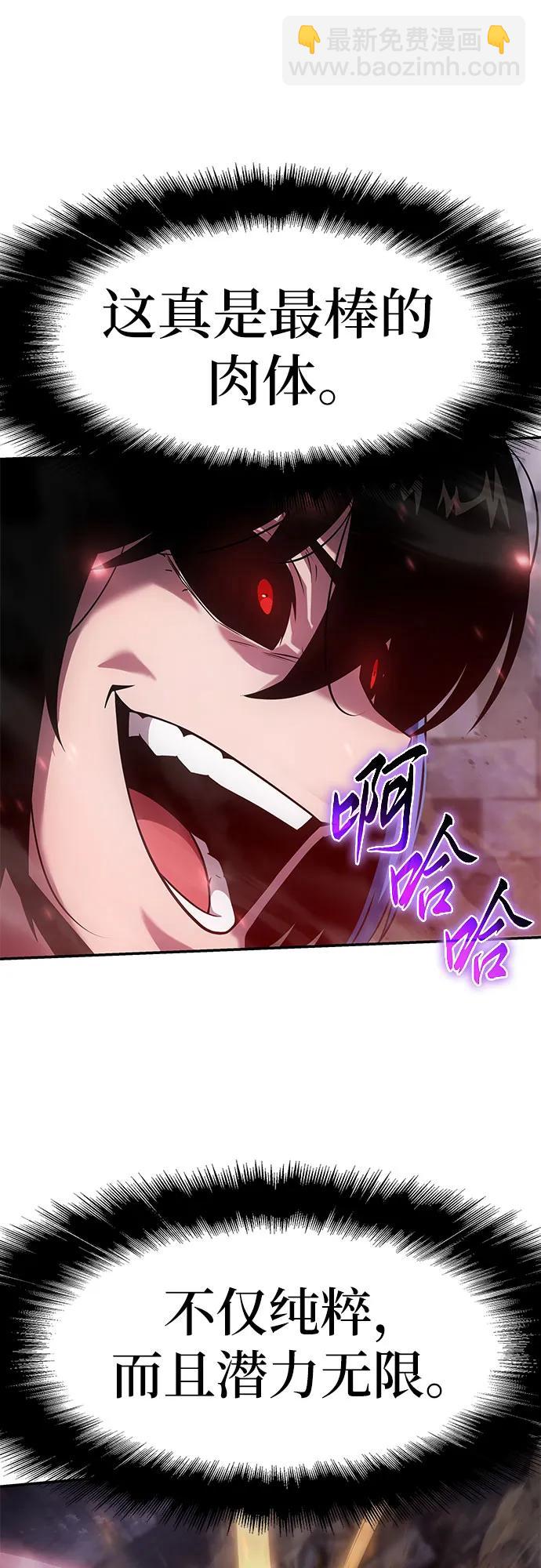 [第90话] 讨伐恶魔大公领地 (2)63