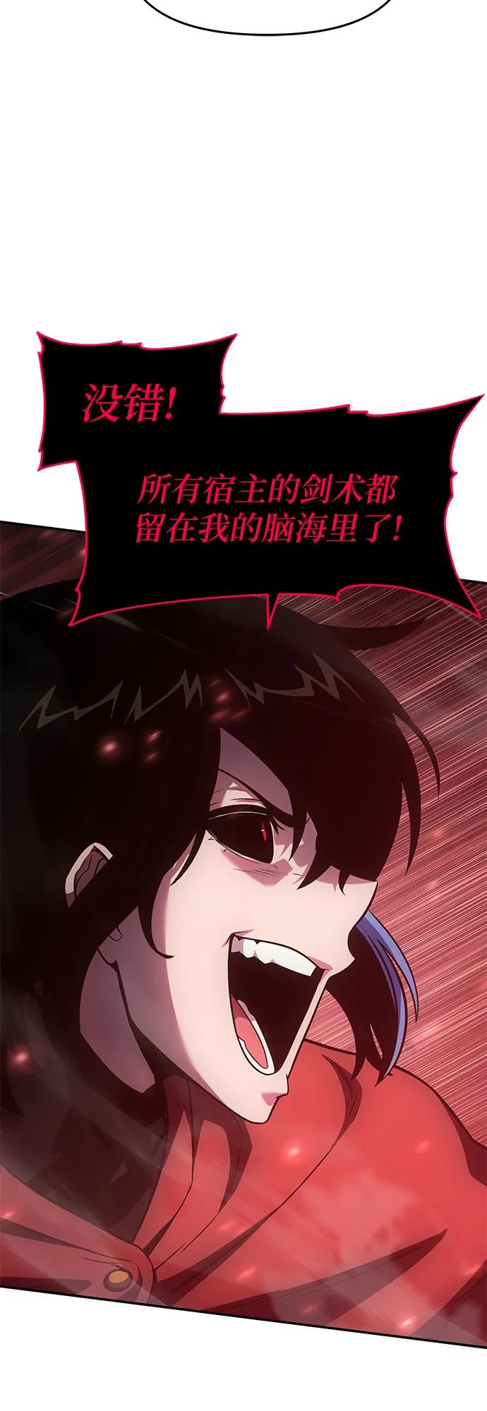 [第90话] 讨伐恶魔大公领地 (2)67