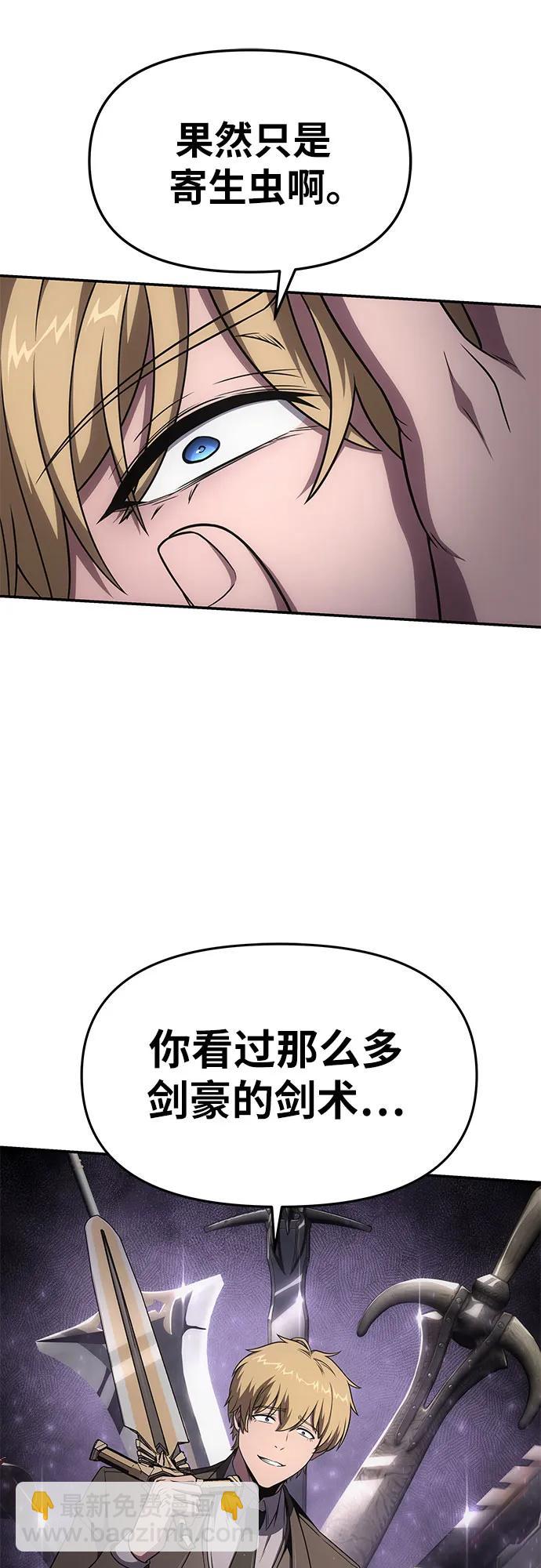 [第90话] 讨伐恶魔大公领地 (2)76