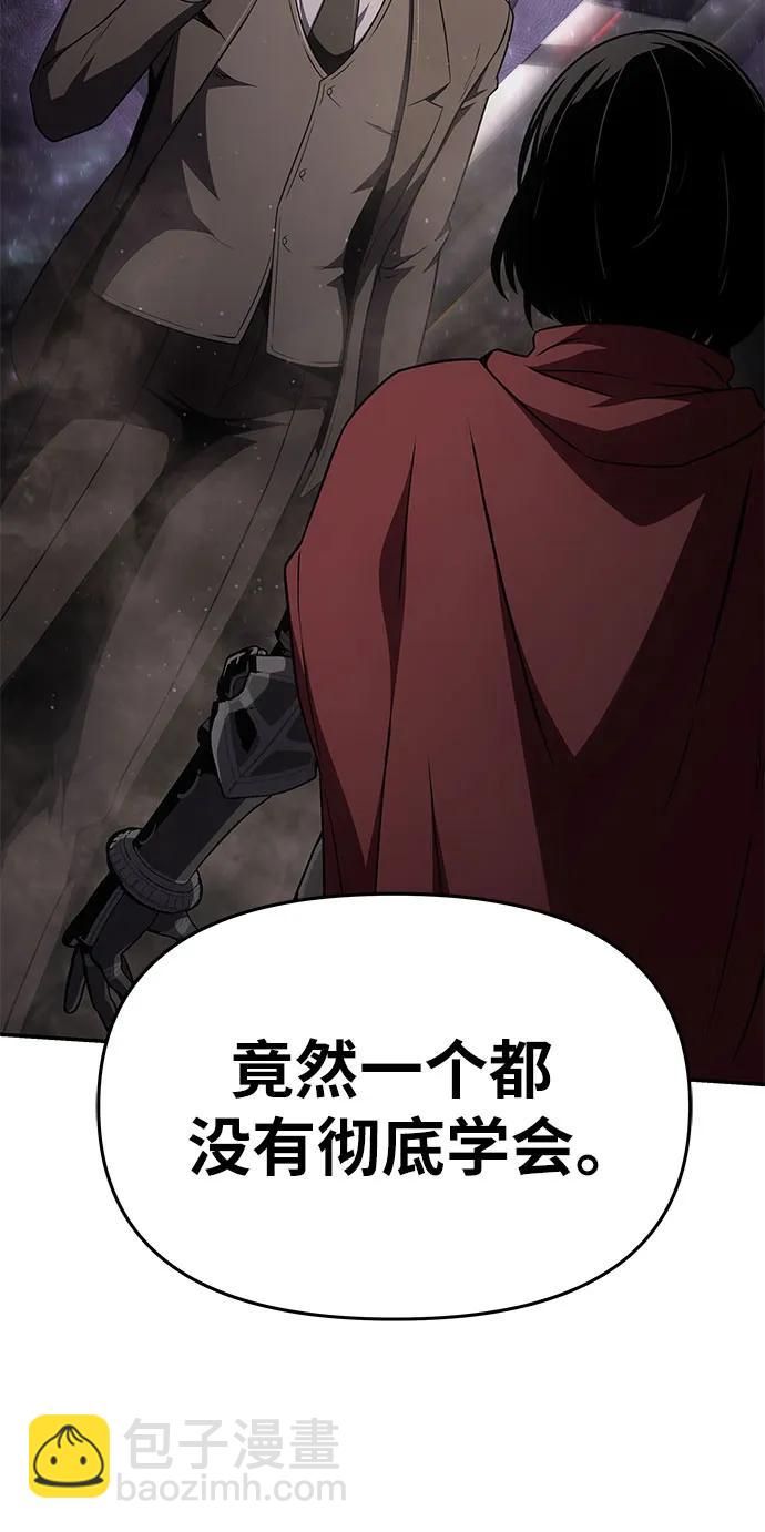 [第90话] 讨伐恶魔大公领地 (2)77