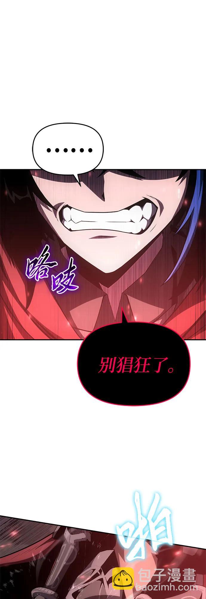 [第90话] 讨伐恶魔大公领地 (2)78
