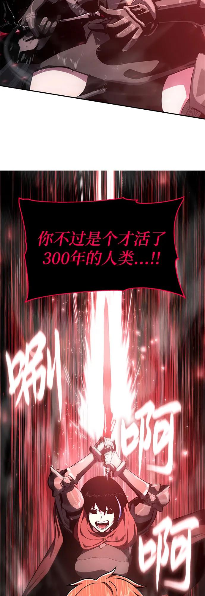 [第90话] 讨伐恶魔大公领地 (2)79
