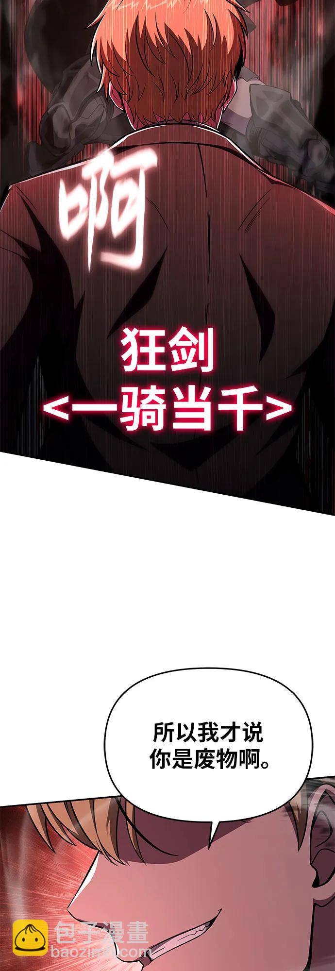 [第90话] 讨伐恶魔大公领地 (2)80
