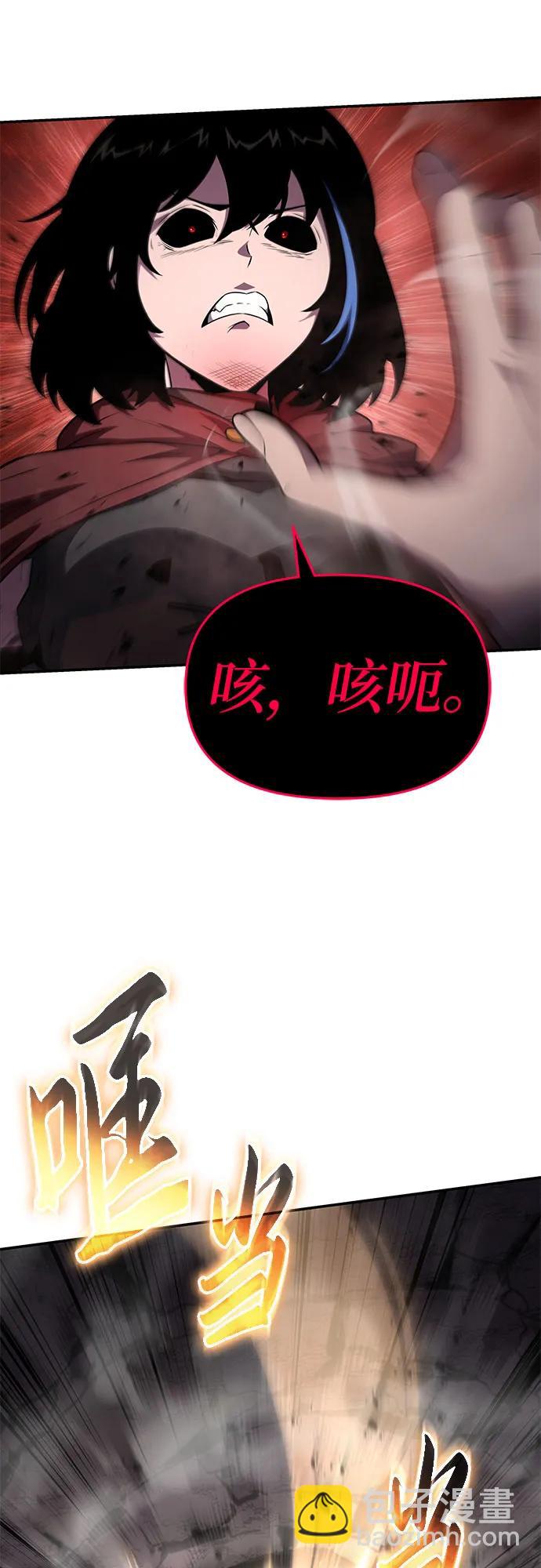 [第90话] 讨伐恶魔大公领地 (2)83