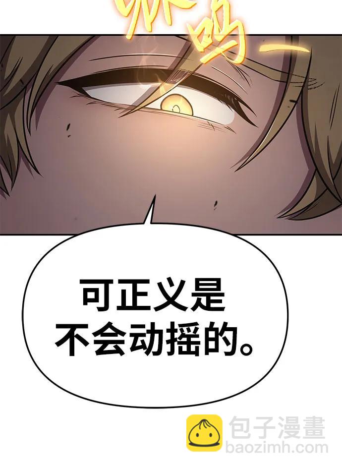 [第90话] 讨伐恶魔大公领地 (2)88