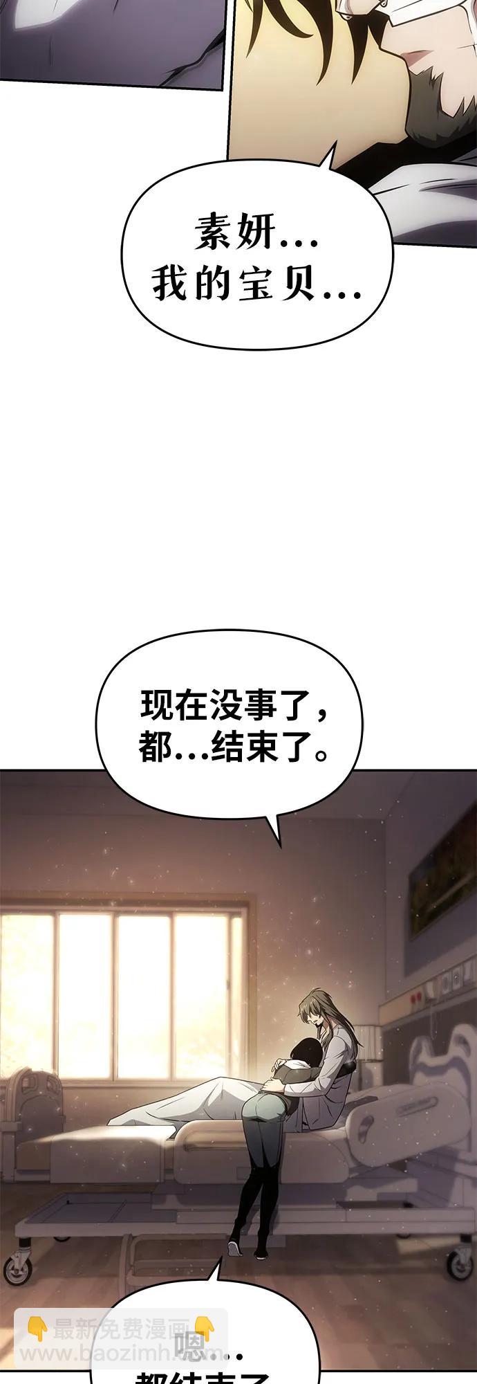 [第91话] 收尾33