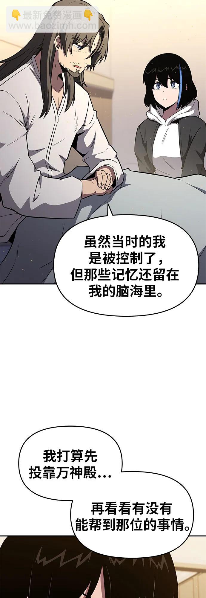 [第91话] 收尾36