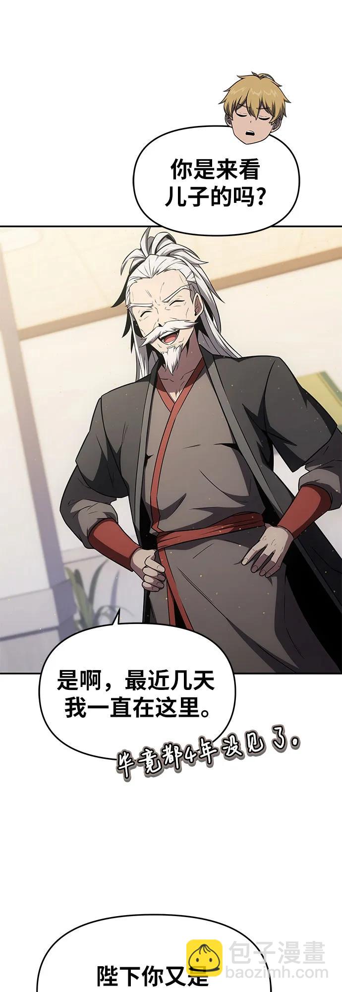 [第91话] 收尾47