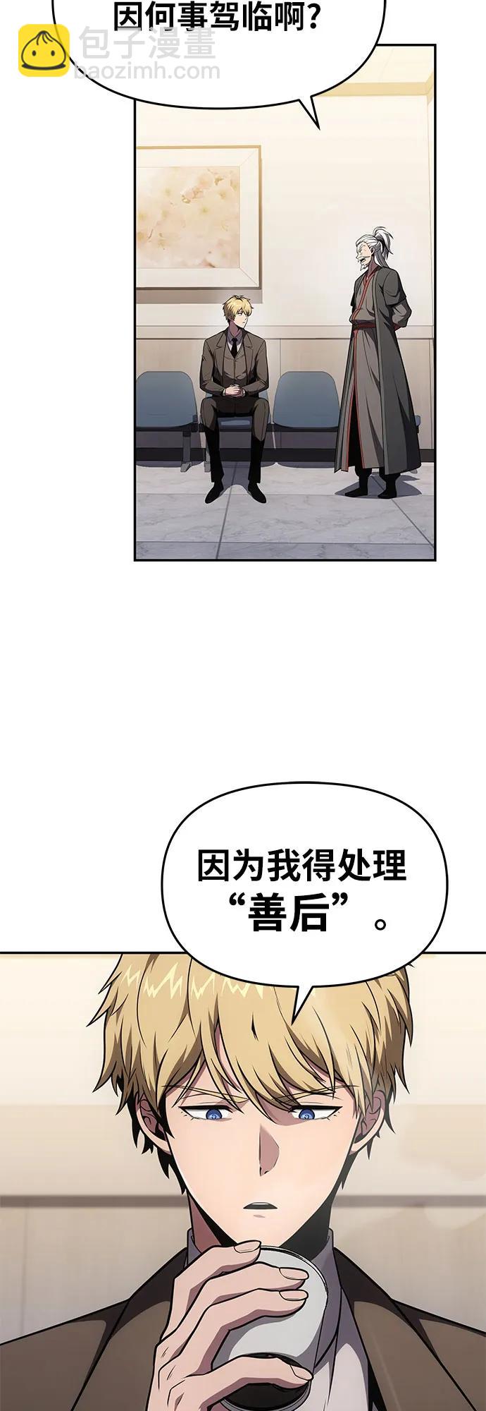 [第91话] 收尾48