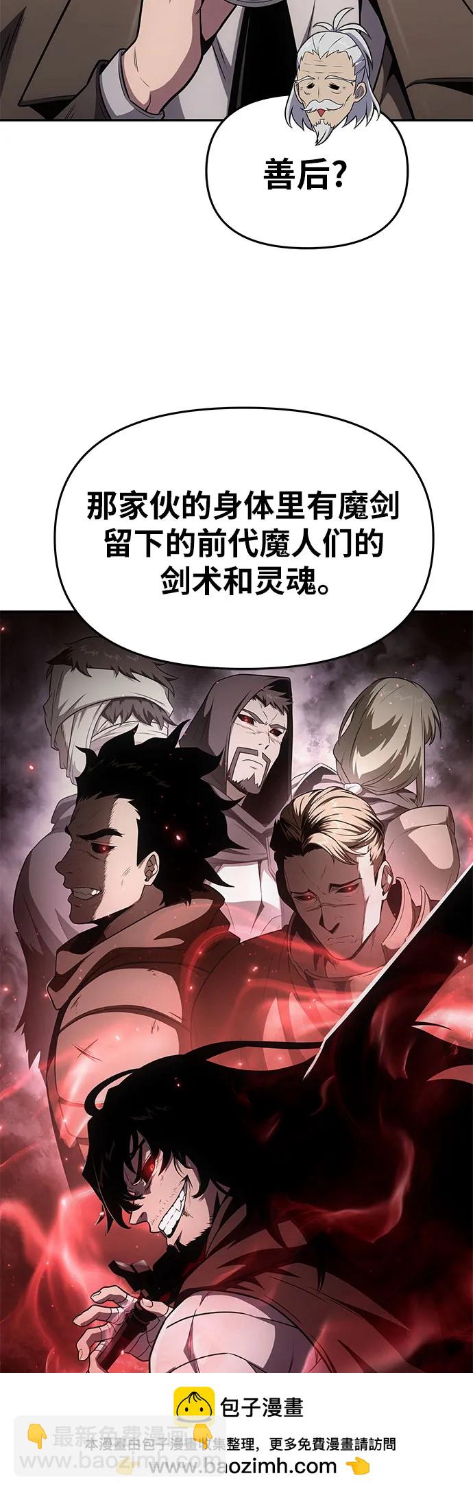 [第91话] 收尾49