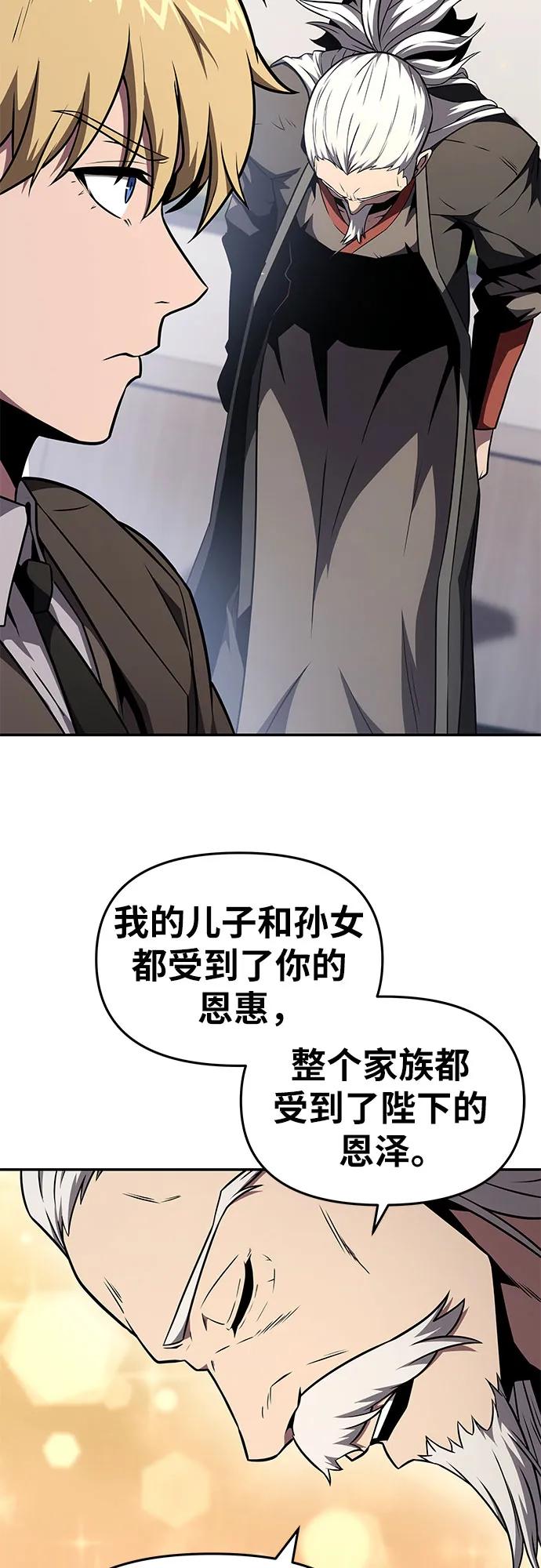 [第91话] 收尾57