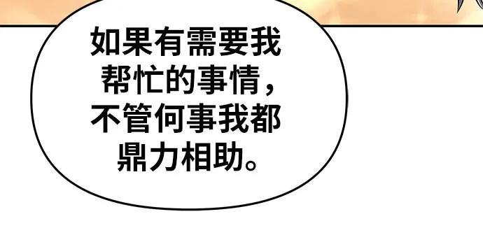 [第91话] 收尾58