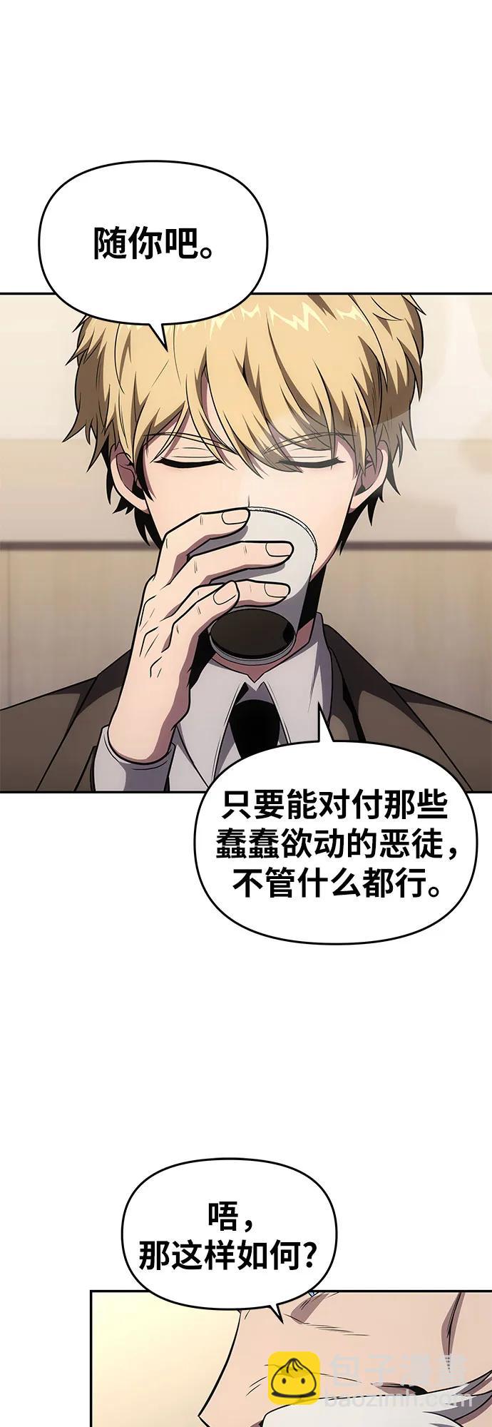 [第91话] 收尾59
