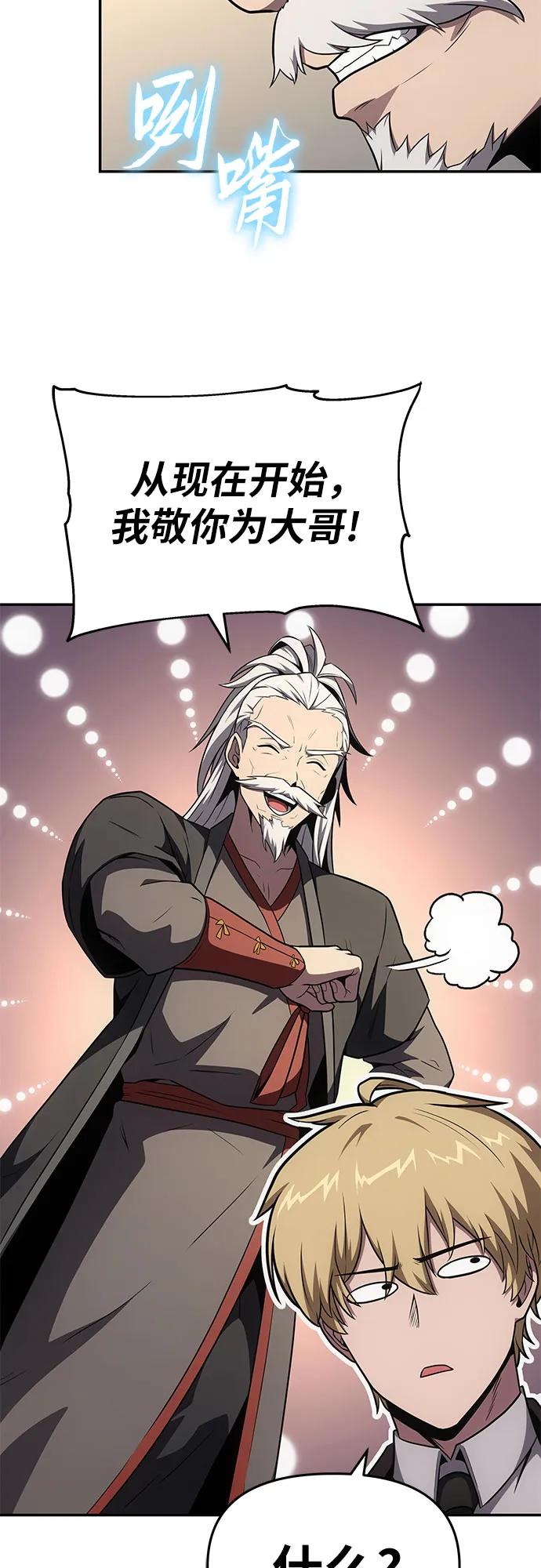 [第91话] 收尾60