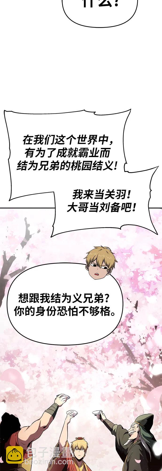 [第91话] 收尾61