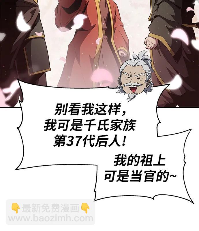 [第91话] 收尾62
