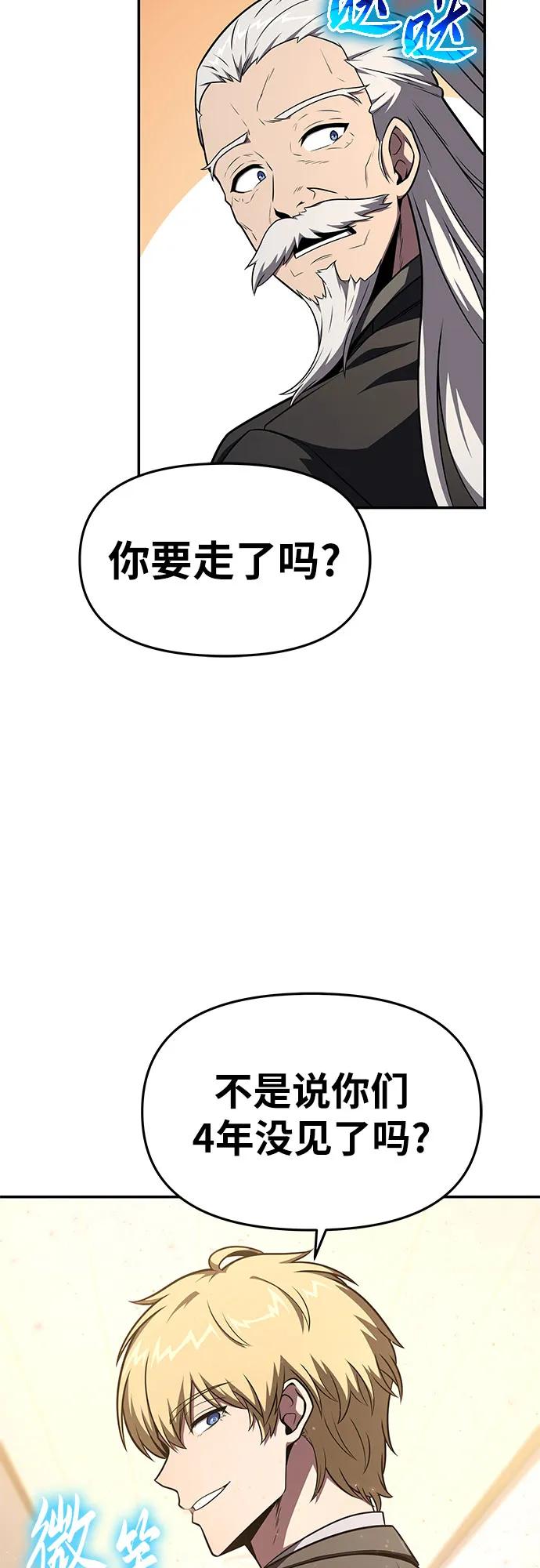 [第91话] 收尾65