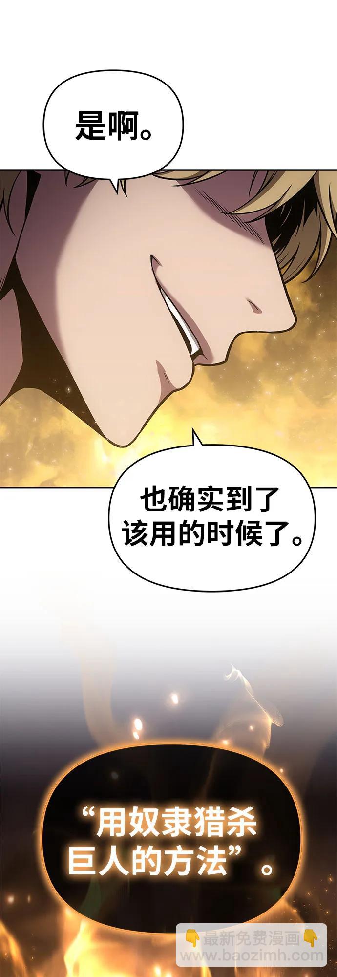 [第91话] 收尾71