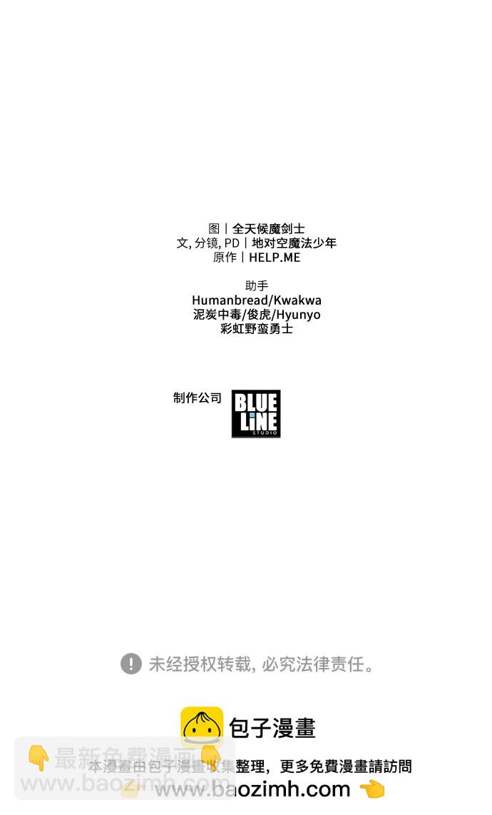 [第91话] 收尾74