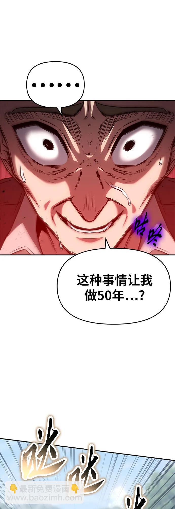 [第92话] 用奴隶猎杀巨人的方法18