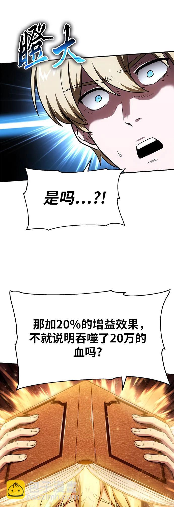 [第92话] 用奴隶猎杀巨人的方法28