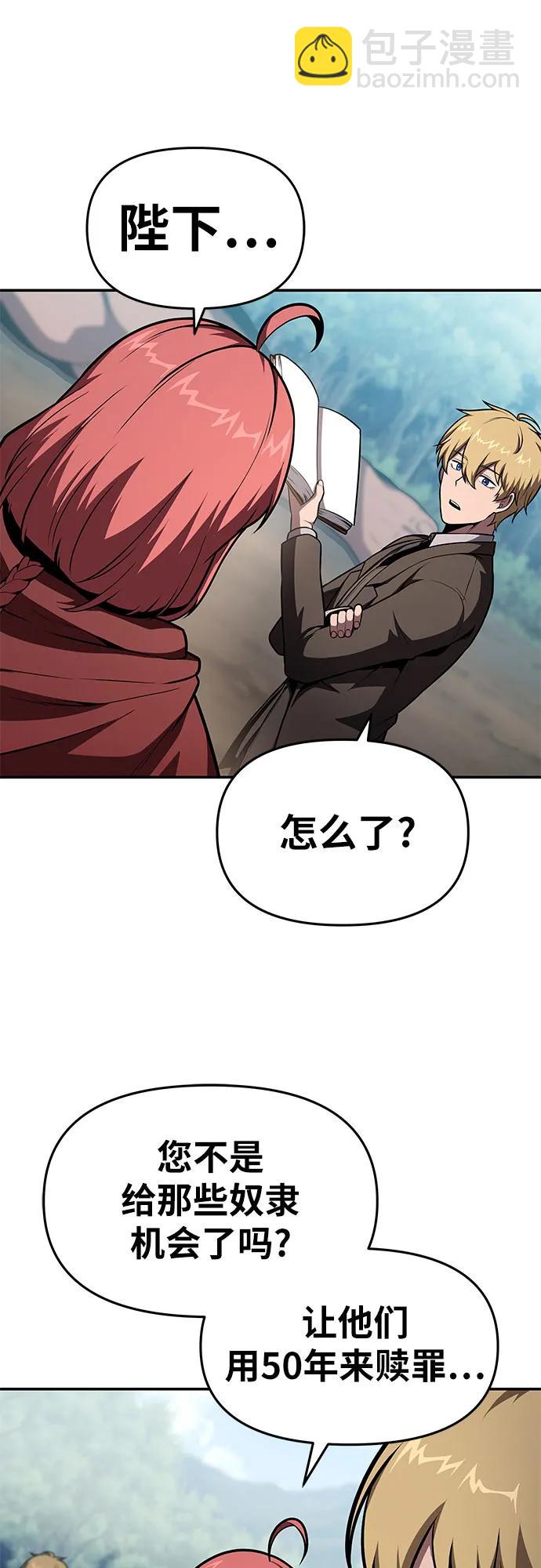 [第92话] 用奴隶猎杀巨人的方法38