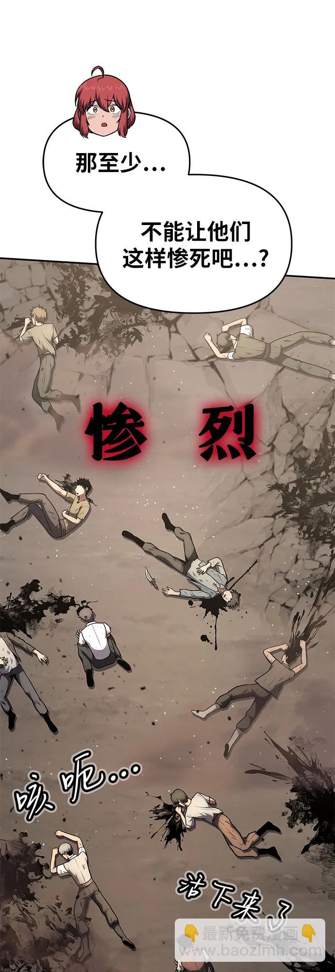 [第92话] 用奴隶猎杀巨人的方法40