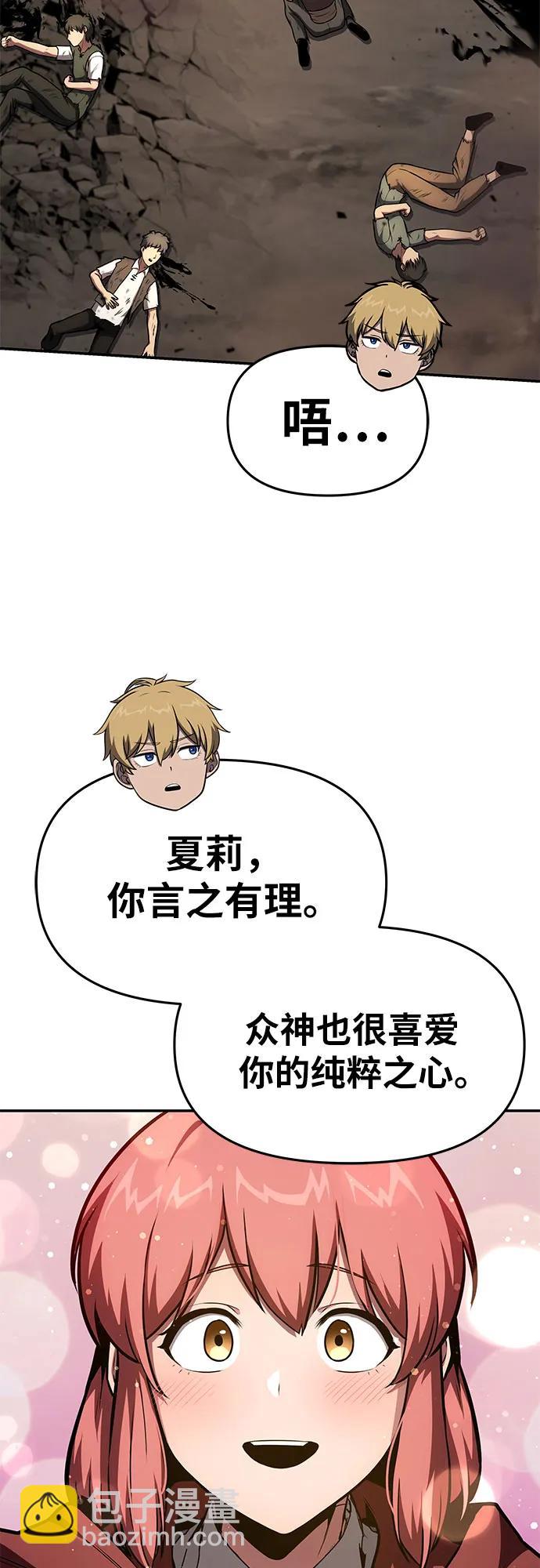 [第92话] 用奴隶猎杀巨人的方法41