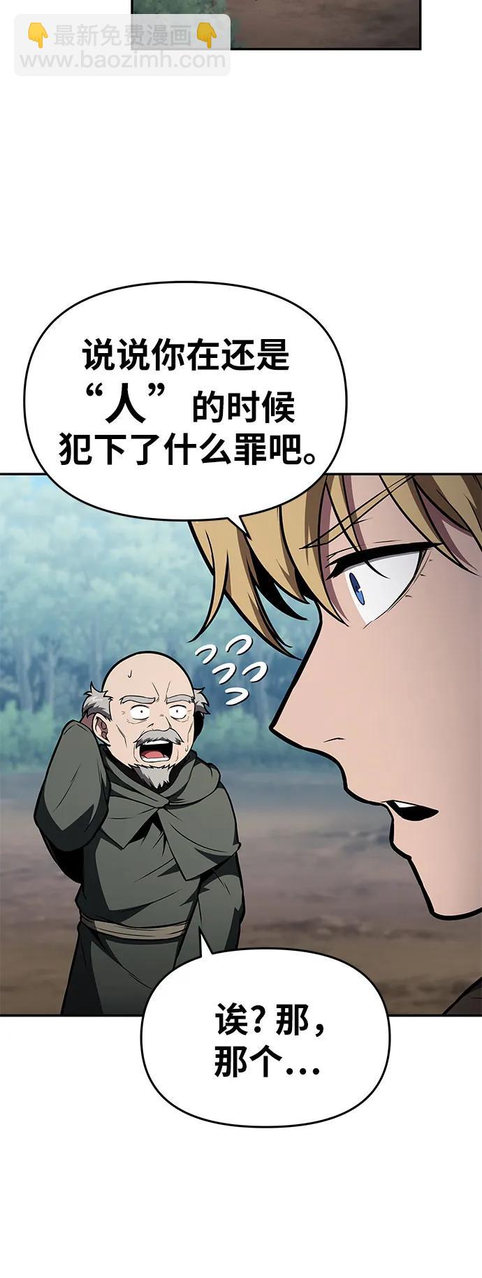 [第92话] 用奴隶猎杀巨人的方法47
