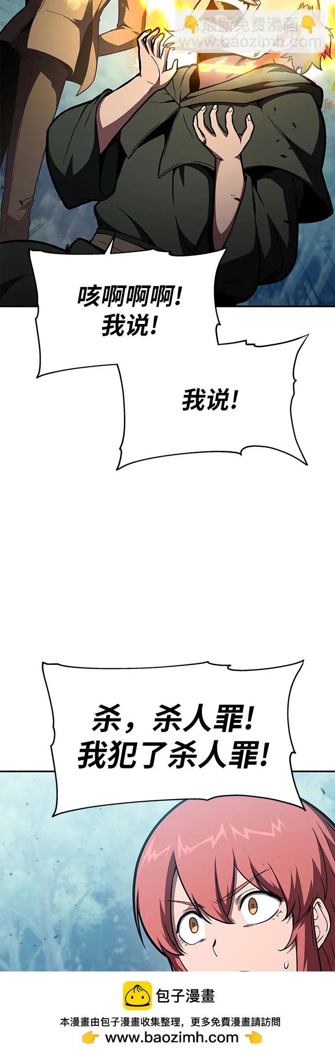 [第92话] 用奴隶猎杀巨人的方法53
