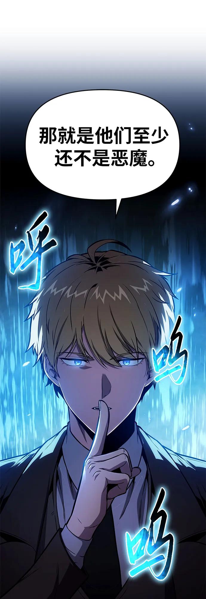 [第92话] 用奴隶猎杀巨人的方法64