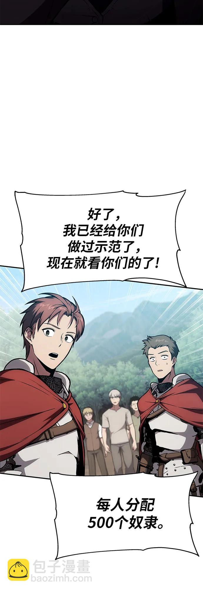 [第92话] 用奴隶猎杀巨人的方法65