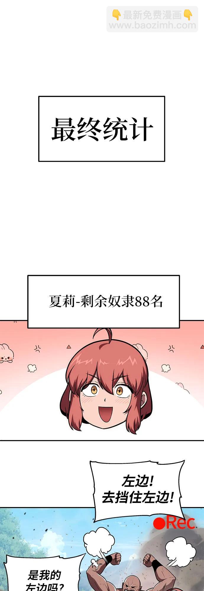 [第92话] 用奴隶猎杀巨人的方法68