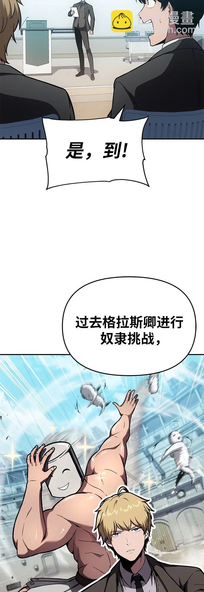 [第92话] 用奴隶猎杀巨人的方法81