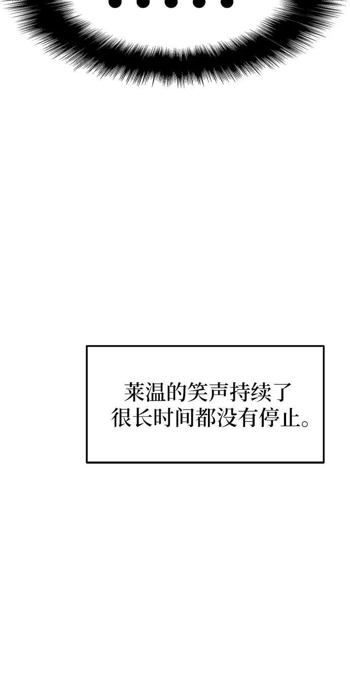 [第92话] 用奴隶猎杀巨人的方法87