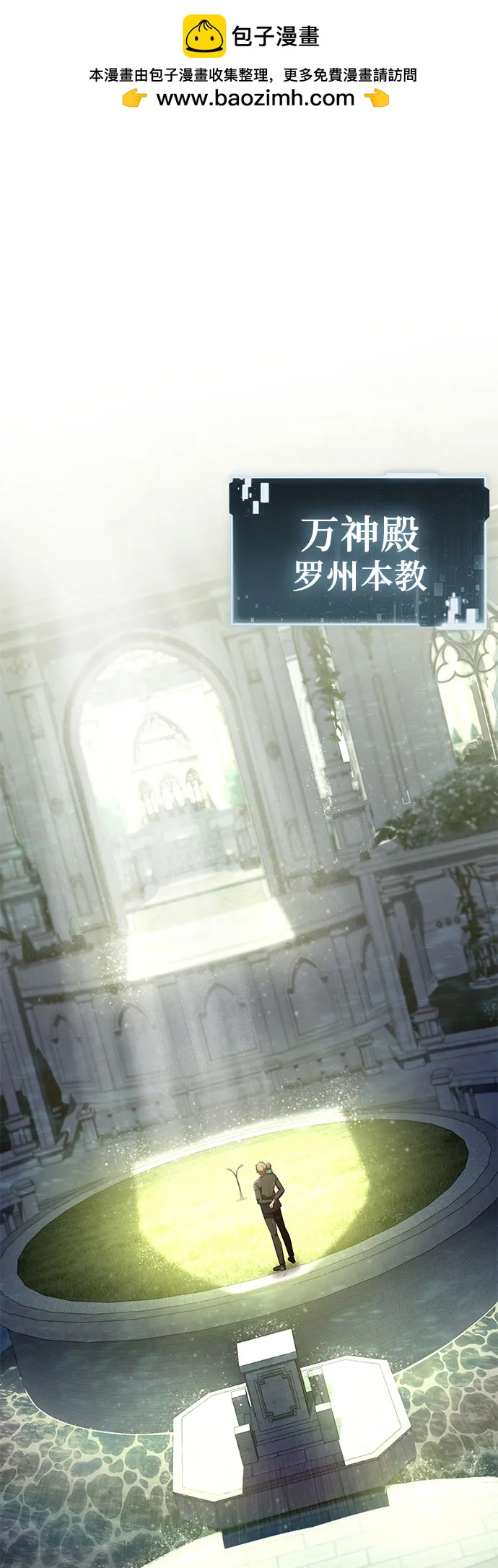 [第93话] 君拉德的树苗1
