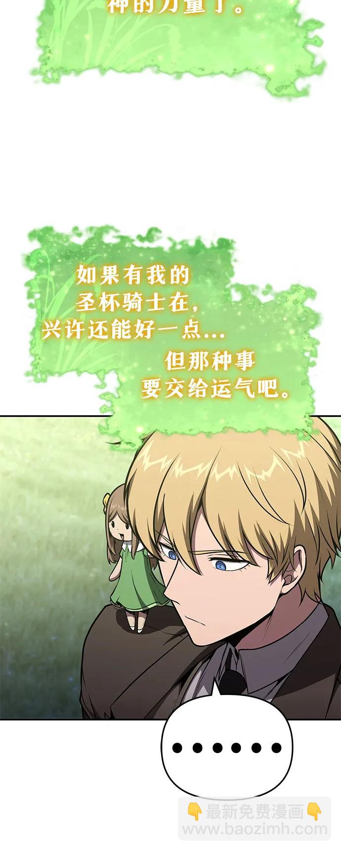 [第93话] 君拉德的树苗11